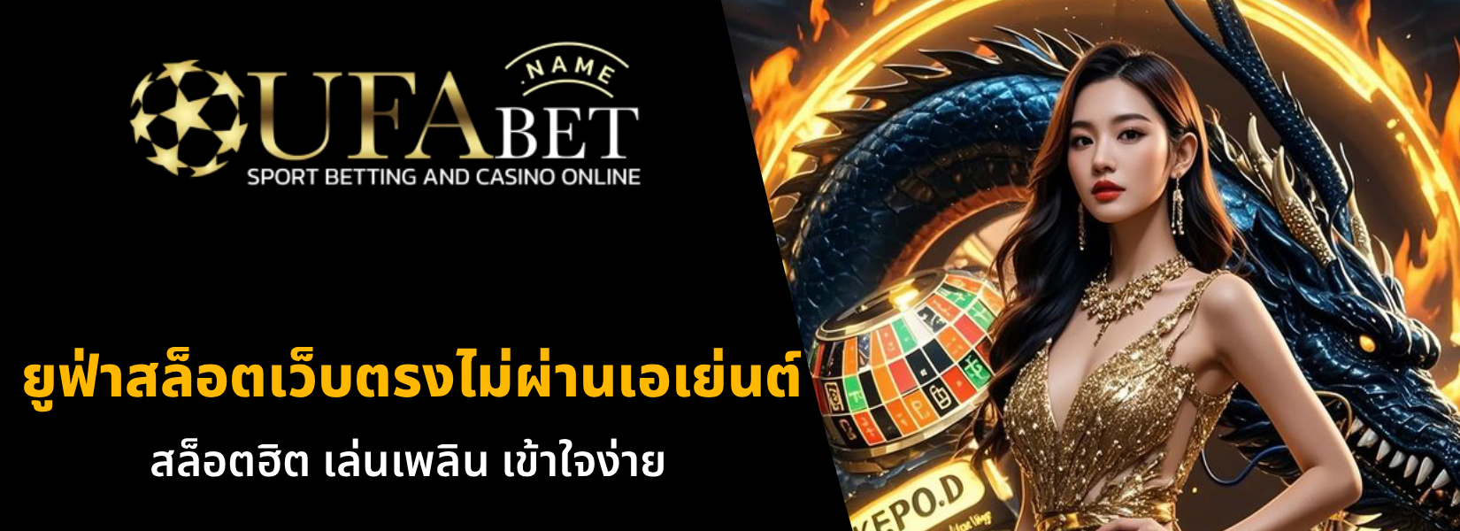 ยูฟ่าสล็อตเว็บตรงไม่ผ่านเอเย่นต์